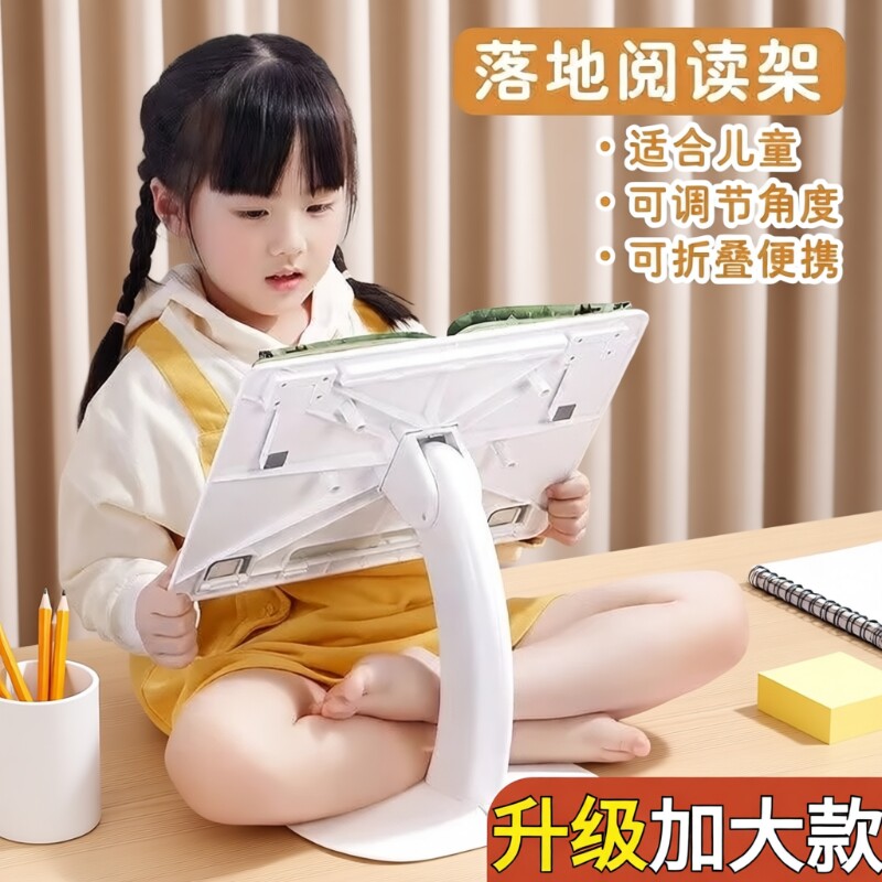 儿童阅读支架书架看书读书阅读架宝宝多功能床上落地神器小学生可升降绘本书本书夹沙发桌面放书可调节桌上