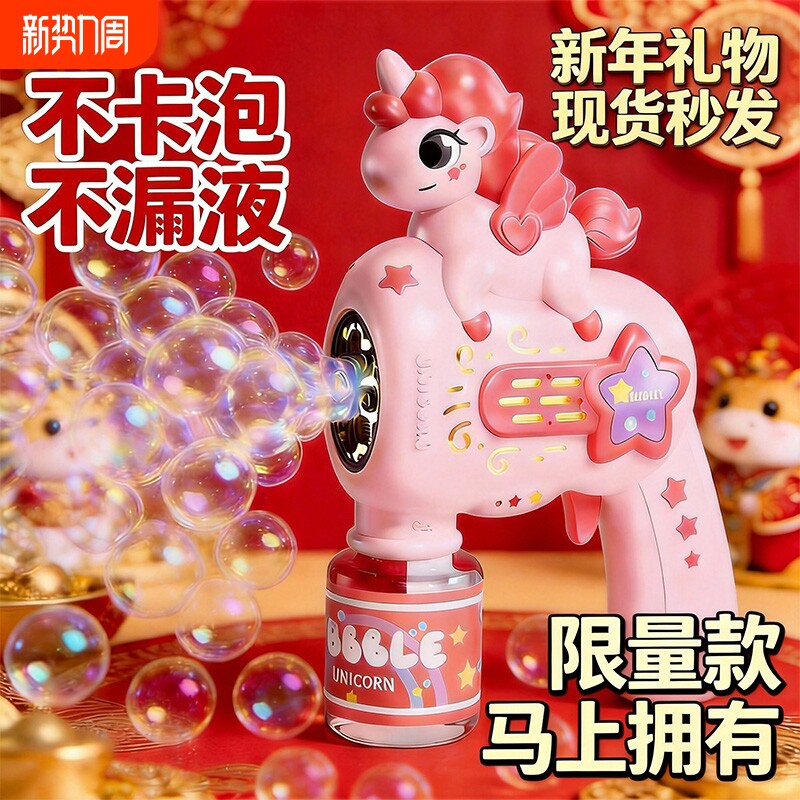 吹泡泡机2026爆款手持全自动婚礼吹泡泡枪生日礼物充电氛围灯光