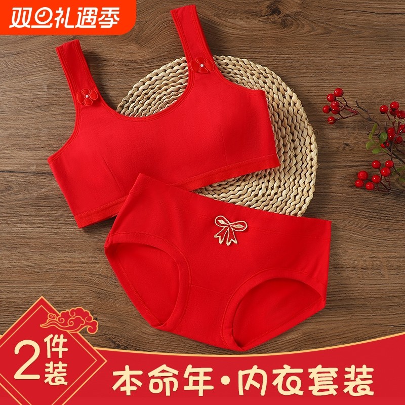 女童本命年红内衣套装蛇年12岁少女学生无痕内裤儿童发育期小背心
