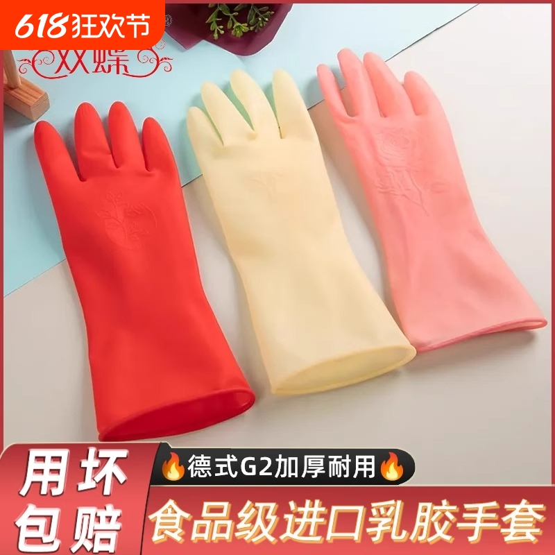 手套洗碗家务厨房耐用橡胶家用牛筋清洁防水防滑贴手乳胶皮手套女