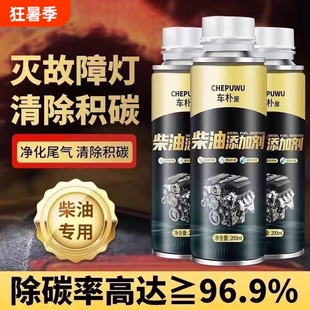 柴油车发动机柴油三元催化除积碳专用燃油宝清洗剂催化器尾气年检