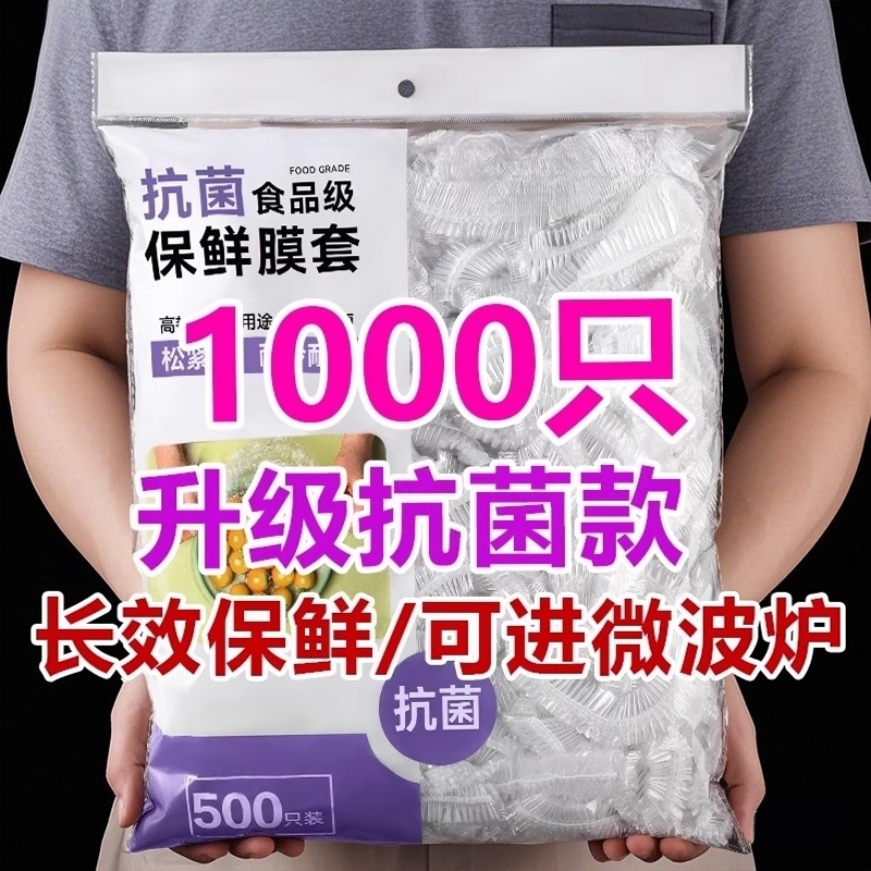 【全网爆卖100W+】一次性保鲜膜