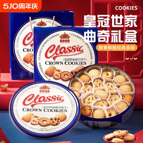 黄油曲奇饼干休闲解馋零食品小吃