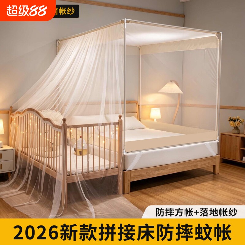 艳阳天免安装防摔蚊帐图片
