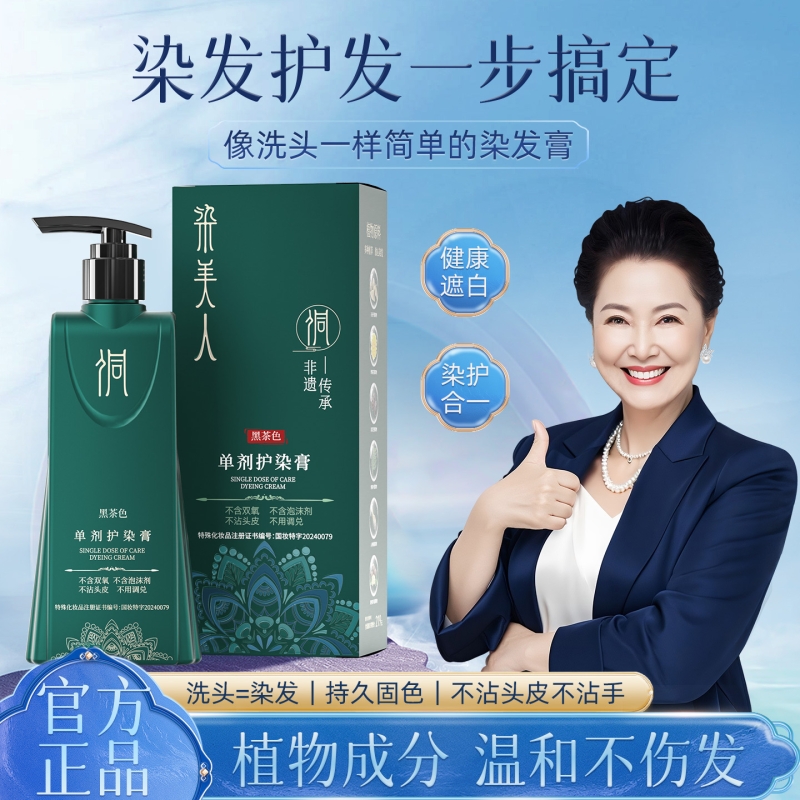 热销百万！纯植物染发膏健康盖白