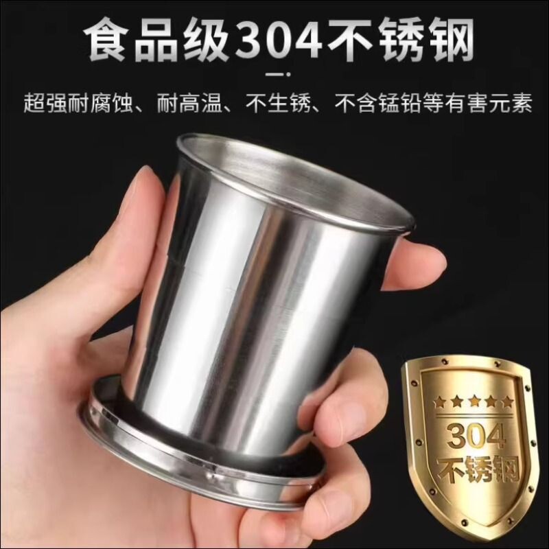 304不锈钢折叠杯便携式耐高温折叠水杯伸缩压缩漱口杯杯子食品级