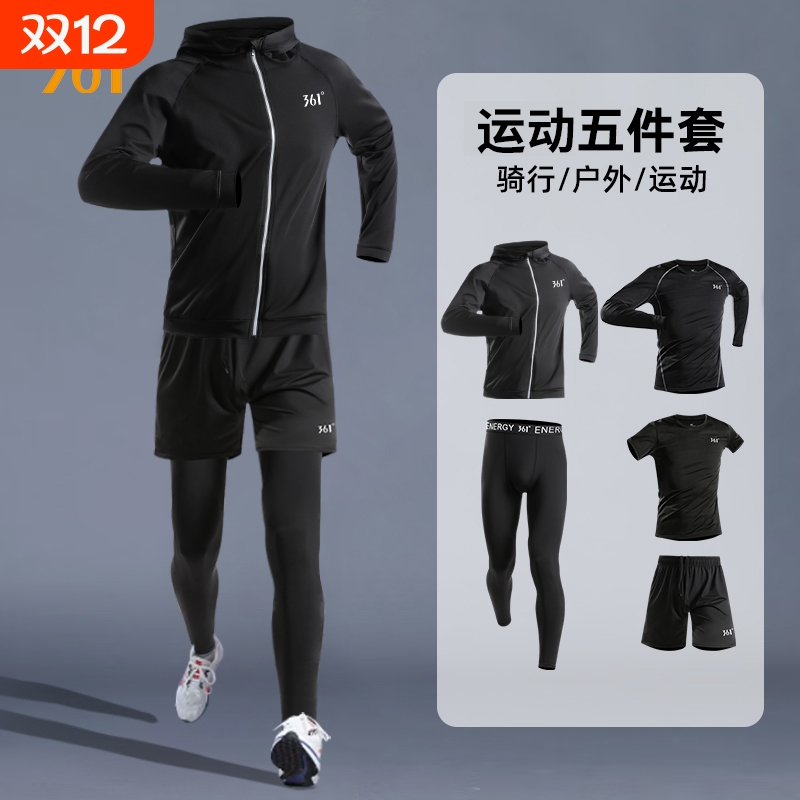 361°秋季运动服|超1000次加购