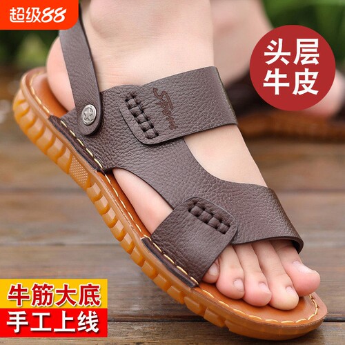 意尔康心选夏季男士凉鞋