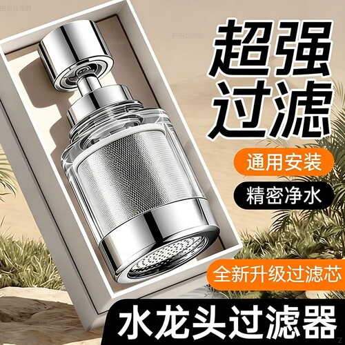 厨房水龙头过滤器嘴自来水防溅神器延伸万能净水器家用冲洗浴室