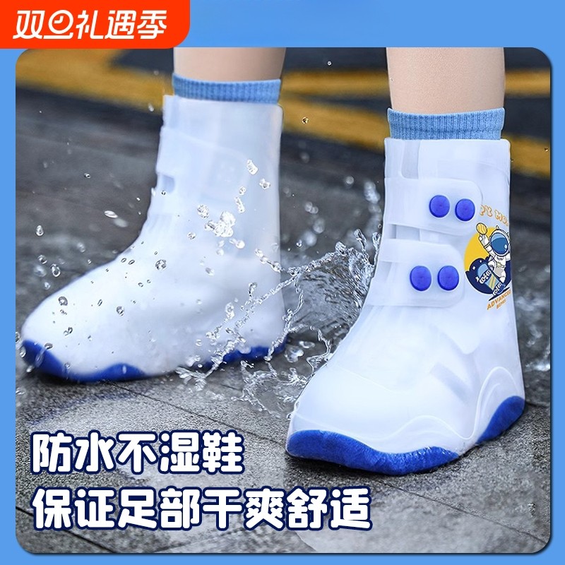 儿童雨鞋套男童硅胶防水防滑下雨外穿小学生加厚耐磨耐用雨靴水鞋