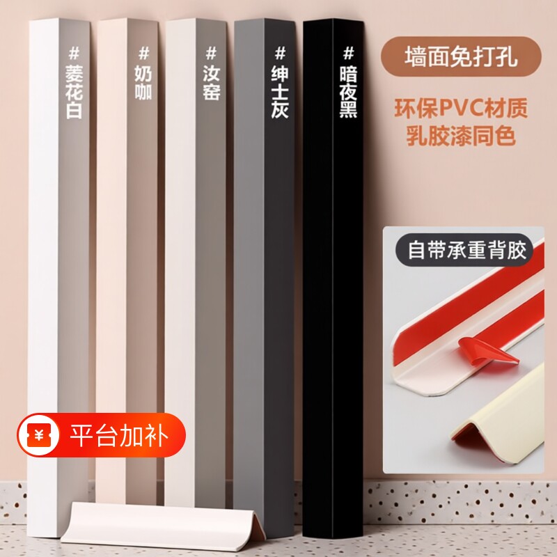 自粘pvc墙角阳角护角条防撞装饰条瓷砖边收边条收口条墙面客厅