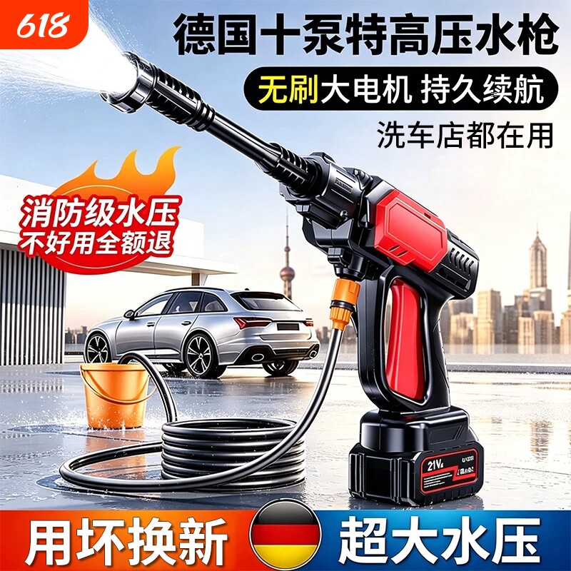 无线锂电洗车机家用无刷高压水枪无线便携增压神器洗地机超清洗机