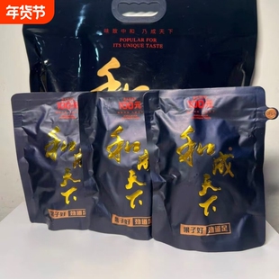 和成天下100元原厂正品裸包批发零售口味王年货节