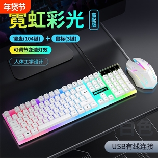 静音方键机械手感有线键盘套装游戏电竞台式笔记本电脑外设办公