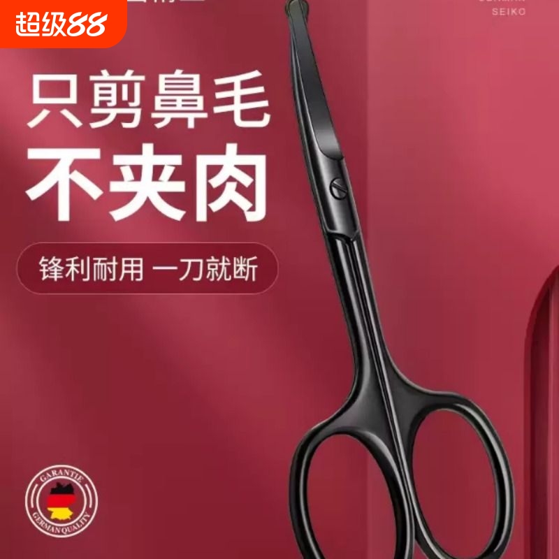 鼻毛剪刀男士鼻毛修剪器小剪子专用夹胡子鼻孔小剪刀圆头套装
