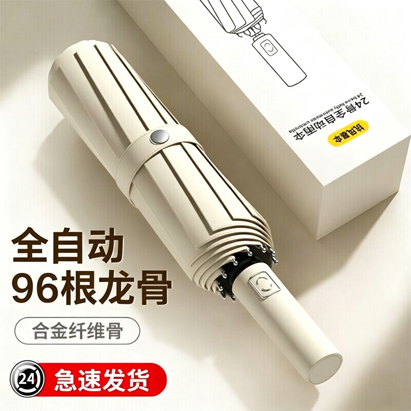 雨伞男大号加固加厚抗风防晒防紫外线遮阳伞晴雨两用女全自动折叠