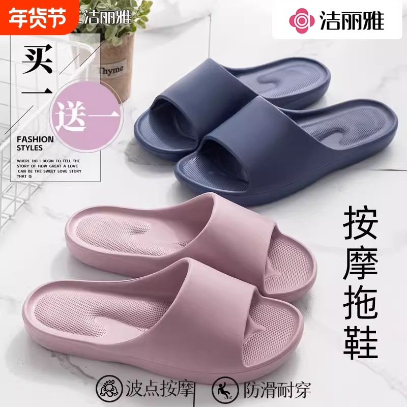 洁丽雅2按摩拖鞋女夏季2025新款室内洗澡防滑凉拖男紫色轻便舒适,居家布艺,居家凉拖/凉鞋,淘宝优惠券,粉丝福利购,淘宝优惠卷