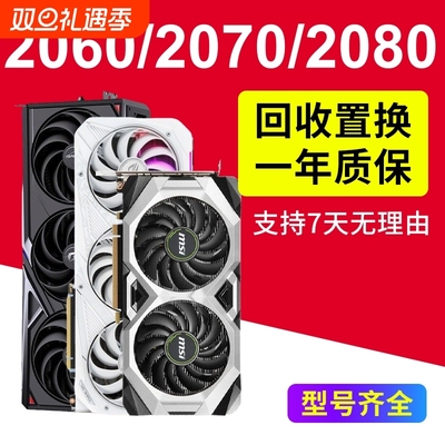 1660S 2060Super 2070s 2080二手显卡1060吃鸡三角洲办公非全新