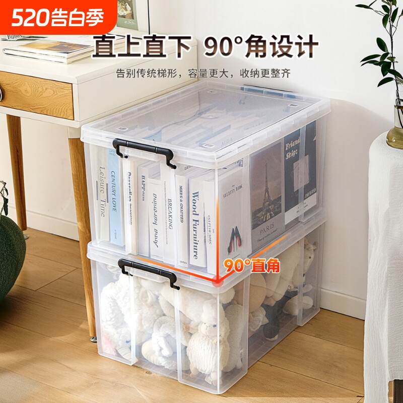 直角收纳箱整理箱透明塑料箱子储物箱家用衣服玩具大容量收纳盒子