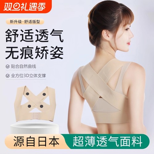 驼背矫正器女成年人隐形内穿矫姿带超薄挺背部改善防驼背开肩神器