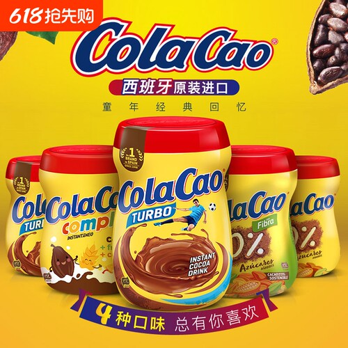 原装进口ColaCao高酷乐高可可粉热巧克力粉牛奶冲饮官方旗舰店
