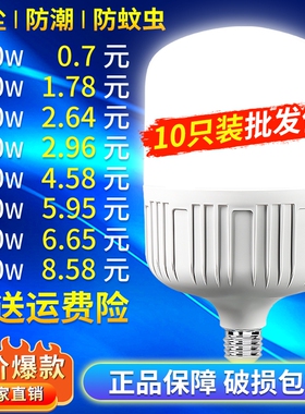 灯泡led节能灯家用超亮e27螺口螺纹工厂大功率球泡室内护眼照明灯