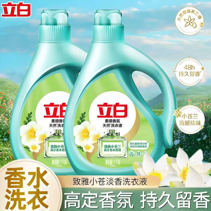 立白小苍兰香水洗衣液持久留香酵素柔顺香氛家用瓶装正品低泡去渍