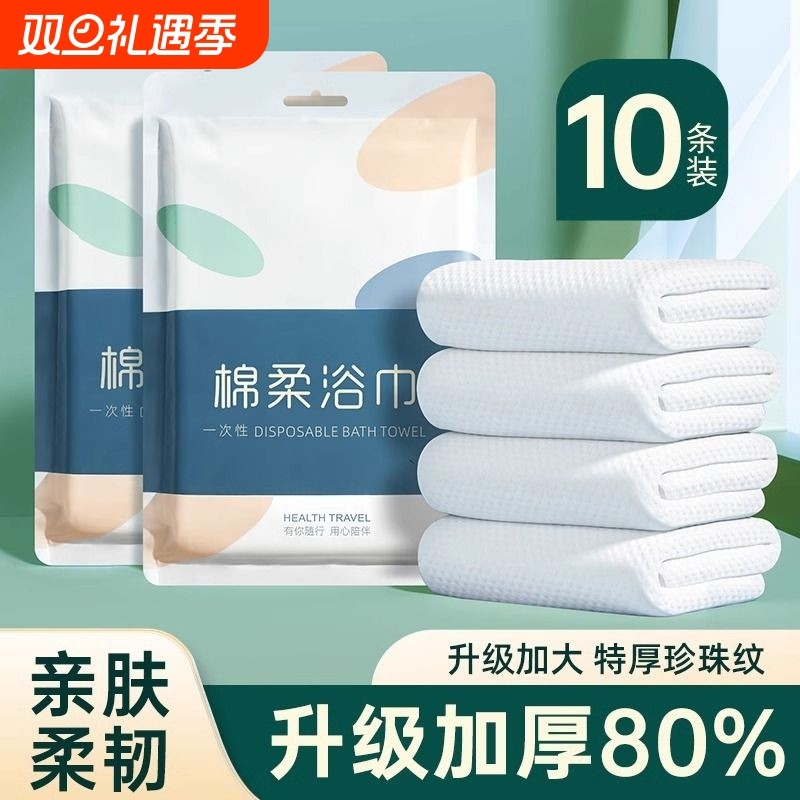 一次性浴巾旅行单独包装纯棉洗脸巾压缩毛巾加厚加大旅游酒店用品