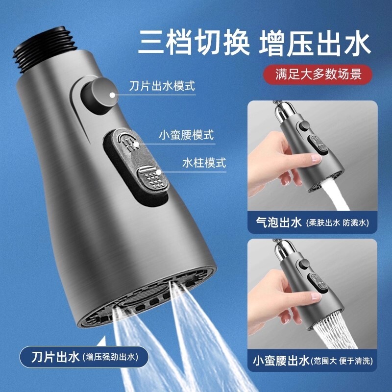 抽拉式水龙头可替换喷头配件厨房洗菜盆可伸缩延伸器出水嘴花洒图片