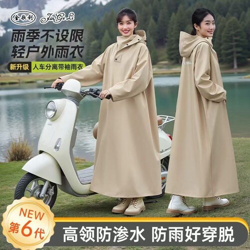 雨衣电动车女长款全身防暴雨雨披男款成人外穿骑行电瓶摩托车专用