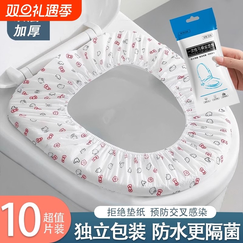 一次性马桶垫坐垫独立包装产妇坐便套旅行用品四季通用酒店马桶套