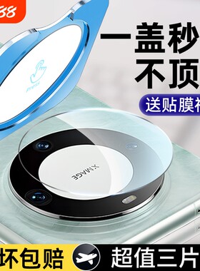适用华为系列昆仑秒贴防爆镜头膜