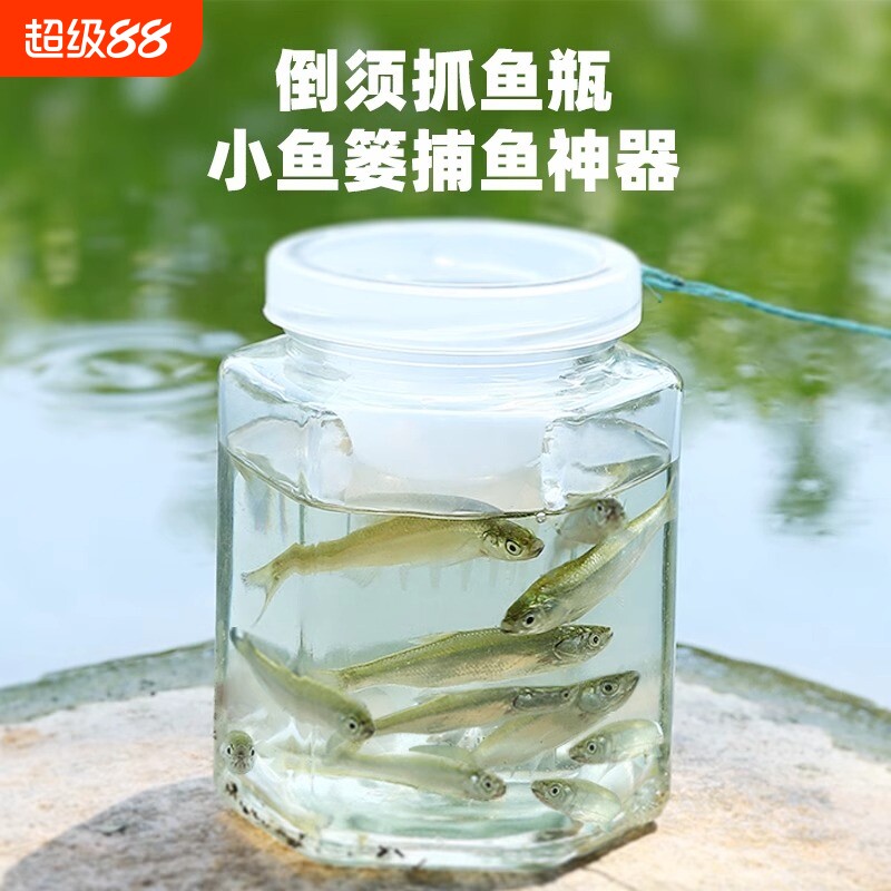 捕鳑鲏工具儿童抓小鱼神器玩具捞鱼捞虾网虾笼捕鱼笼捕虾笼倒须