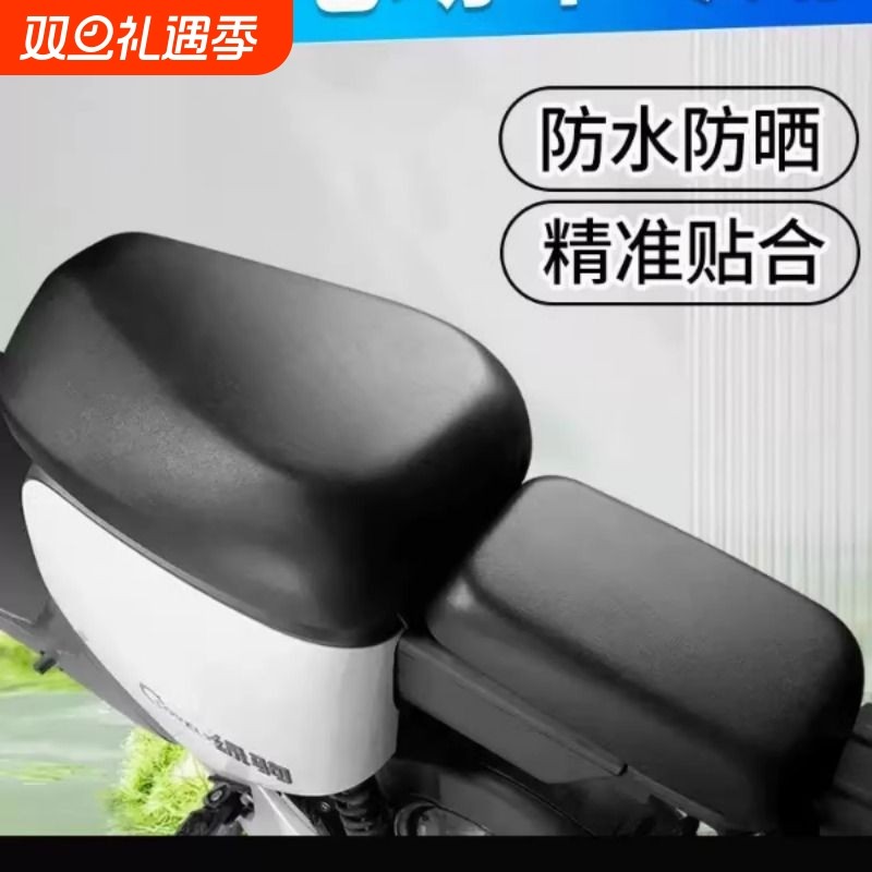 小妞电动车坐垫套uqi/mqil/f2000/umzx/mt/u1新国标座套防水防晒