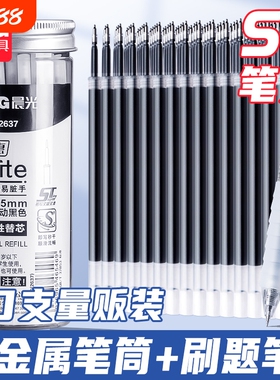 晨光ST头笔芯速干黑色中性笔按动笔芯30支学生顺滑按动刷题考试专用碳素黑笔芯0点5替换芯子弹头0.5黑笔笔芯