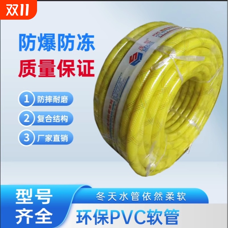 茂塑花园软管加厚加硬防爆