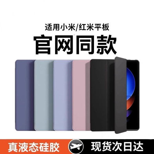 适用小米平板8保护套7pro保护壳6spro5Redmipadpro电脑红米padse全包12.1英寸6s6max硅胶11.2外壳Pad超轻双面