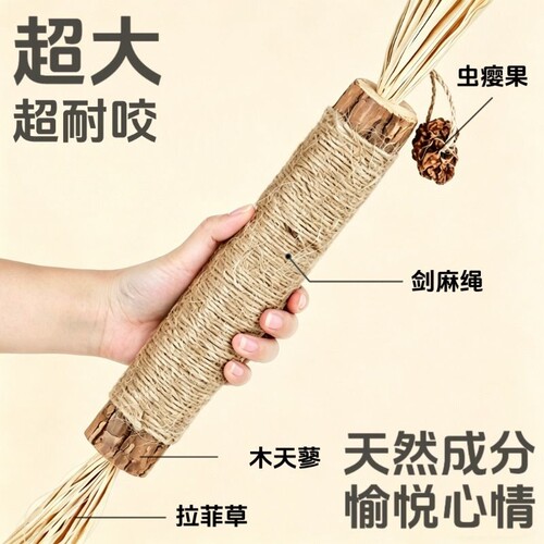 猫咪磨牙棒自嗨解闷巨无霸木天蓼