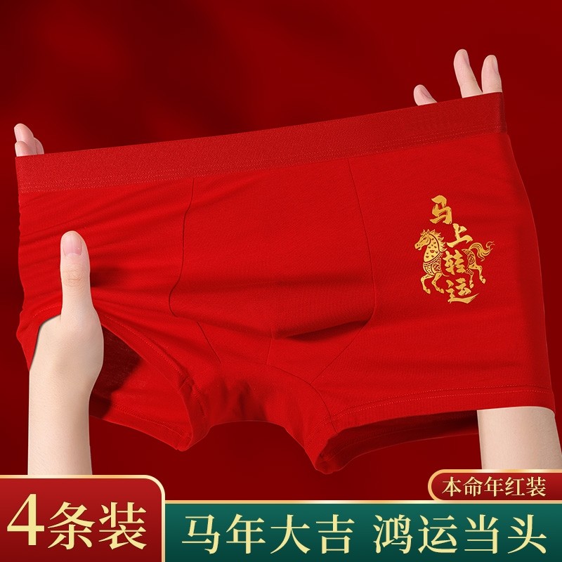 雅鹿大红色纯棉本命年四角短裤衩运动透气马年平角冬季抗菌新疆棉