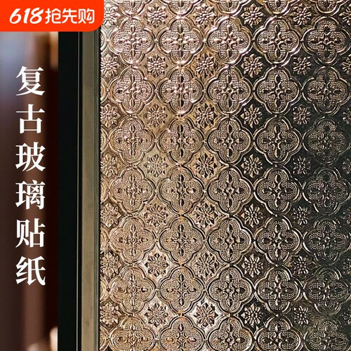 装饰防窥浴室卫生间防走光玻璃贴