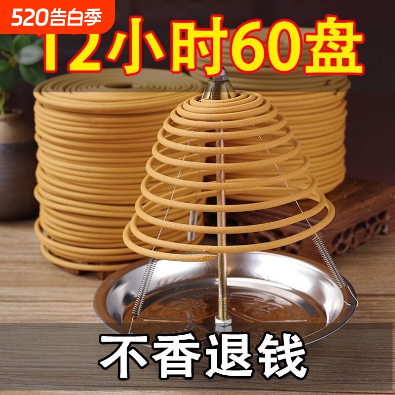 12小时檀香盘香持久房间香薰艾草家用留香非驱蚊厕所除臭除异味