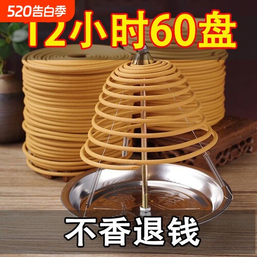 12小时檀香艾草家用香薰持久房间