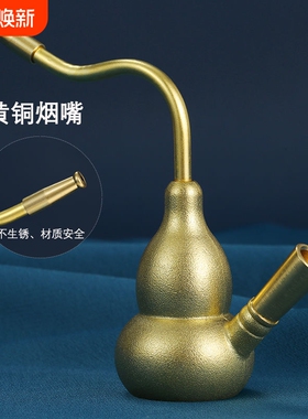 黄铜过滤葫芦水斗壶烟壶纯铜水烟斗男士水烟袋用水健康过滤器朋友