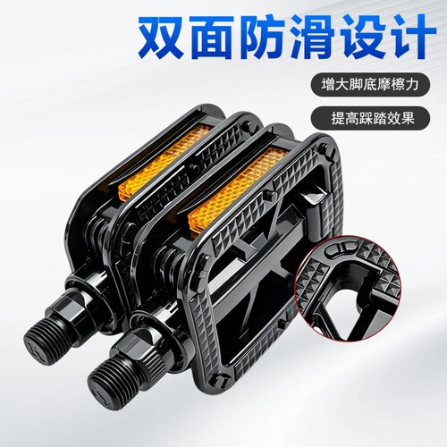 百幻自行车脚踏板双面防滑加宽