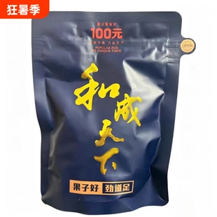 高端槟榔和成天下100内袋版裸包现拆现发嫩青果金石袋装