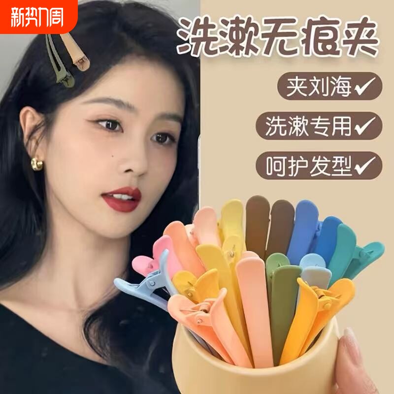 发夹发根蓬松夹侧边刘海化妆定型无痕定发卡位高颅顶神器鸭嘴夹子