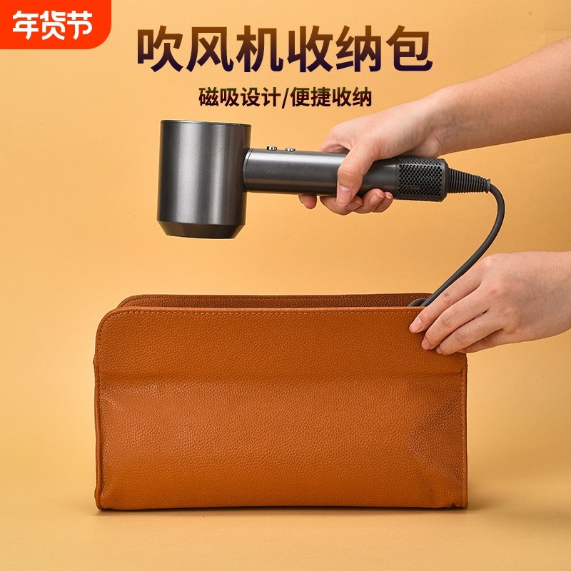 适用于戴森徕芬吹风机收纳包袋子旅行直板夹器电卷发棒保护套磁吸,收纳整理,吹风机防尘袋/罩/架,淘宝优惠券,粉丝福利购,淘宝优惠卷