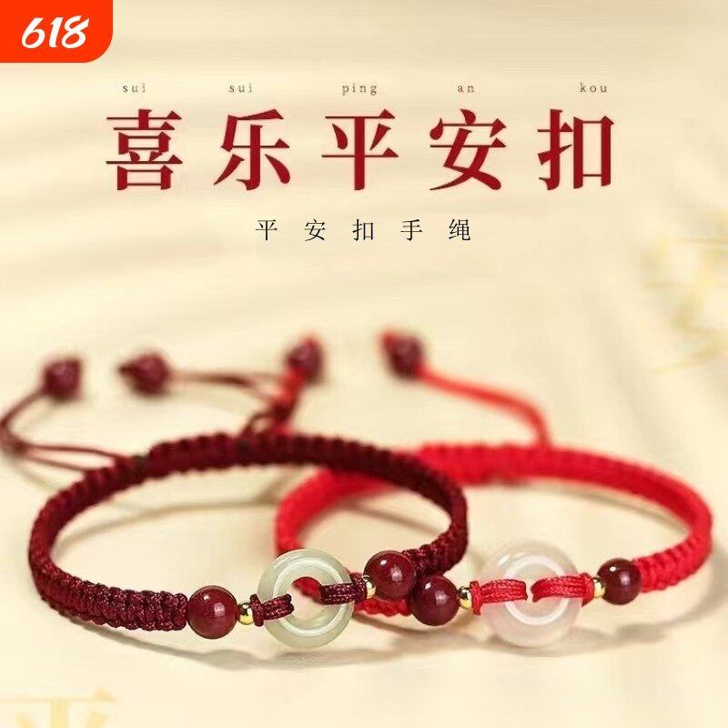 玉髓平安扣手链红绳手工编织情侣手绳送朋友男女生首饰文艺复古