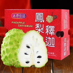 京东礼盒 5斤凤梨释迦果当季新鲜现摘送礼佳选番荔枝林檎佛头果甜