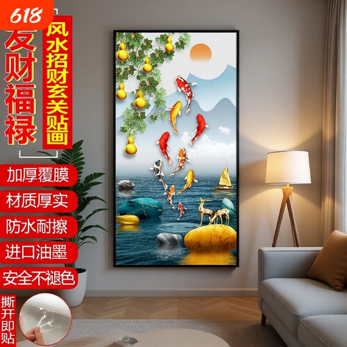自粘富贵纳财墙贴|超4000次加购